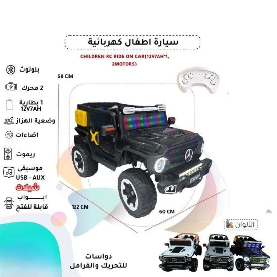 صورة سيارة أطفال كهربائية 2 محرك مع إضاءة LED وريموت